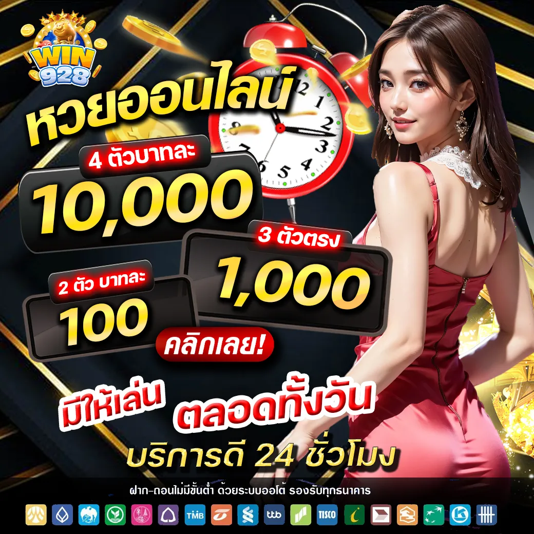 win 928